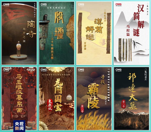 满屏皆精品 中央广播电视总台社教节目中心2023年下半年精品节目片单发布