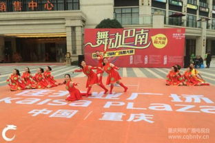 舞动山城 燃情绽放 佳兆业广场“我要上电视”广场舞大赛第十六场节目录制精彩花絮