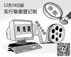 澄清迷雾 深度解读网大网剧的备案登记与统一标准